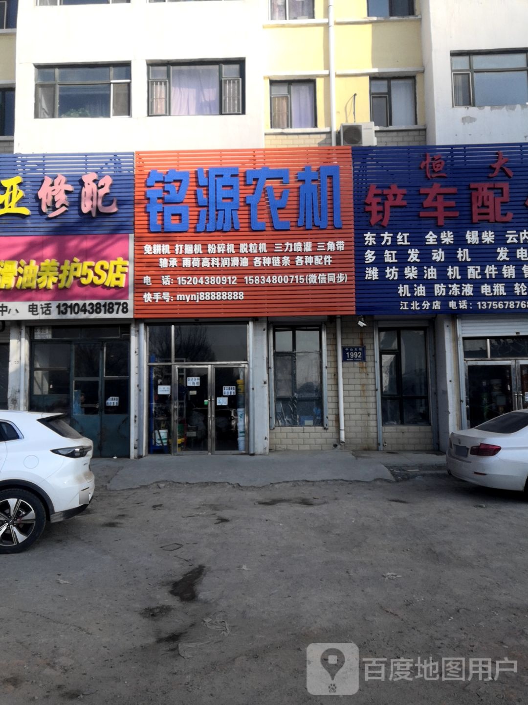 铭源农机