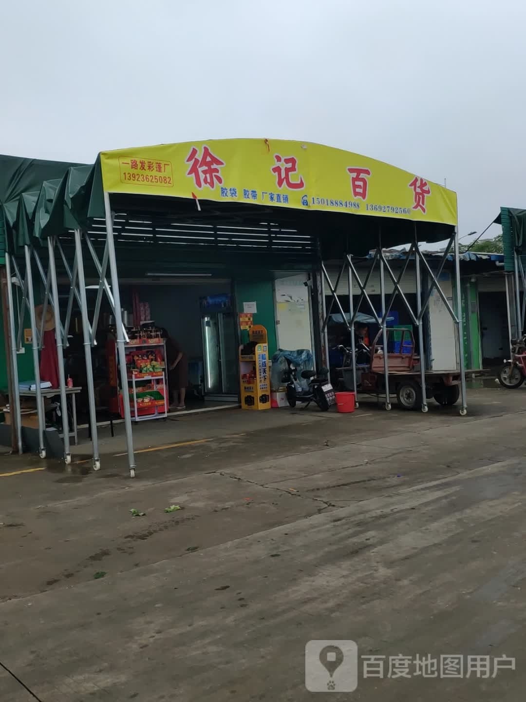 徐记百货(金石二路店)