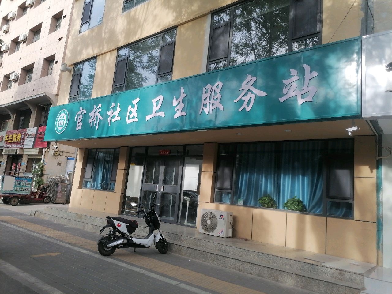 官桥社区卫生服务站