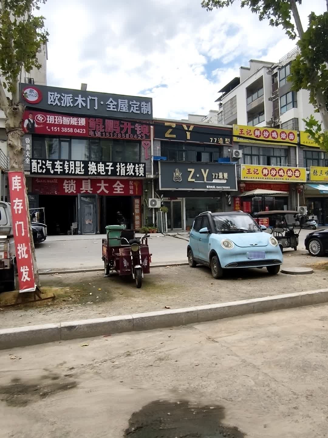 开锁配汽车钥匙