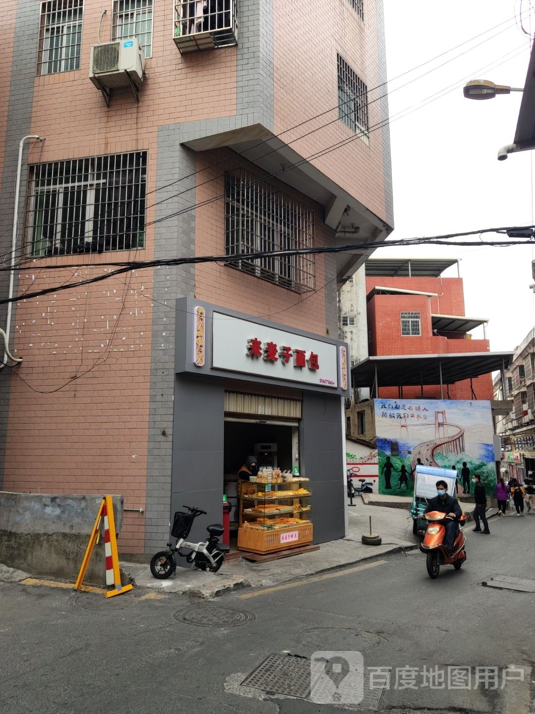 来卖子面包