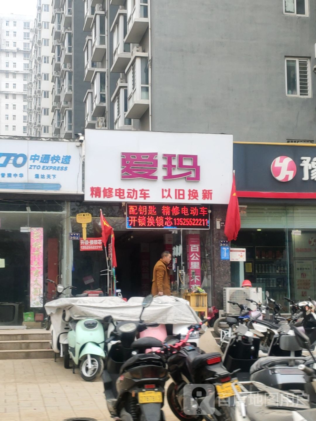 爱玛电动车(柳林路店)