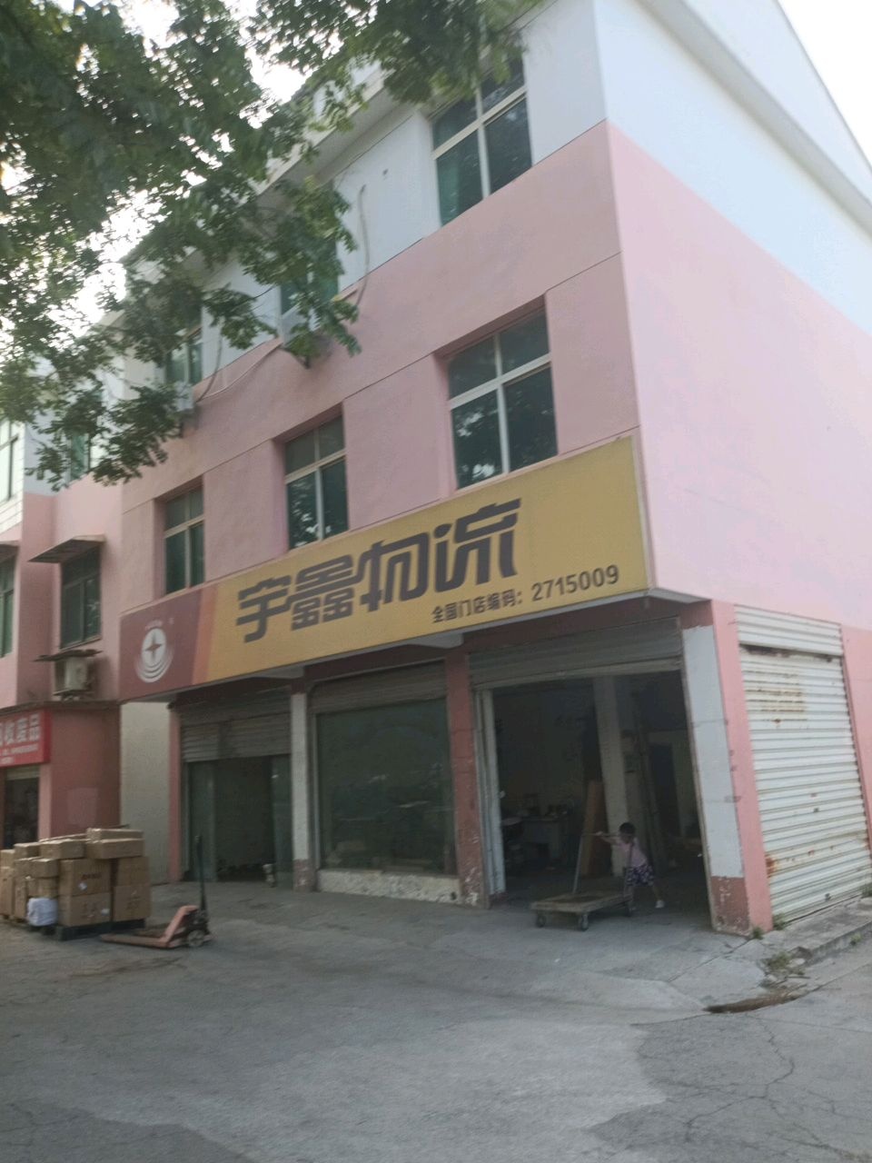 高价回收废品