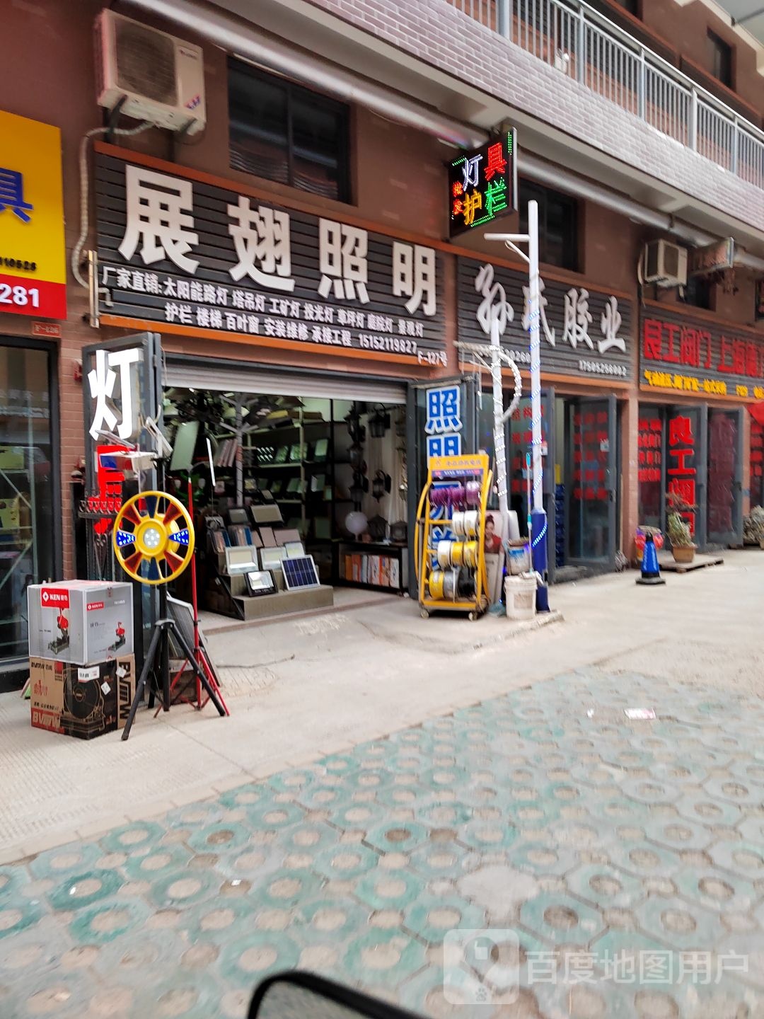 展翅照明