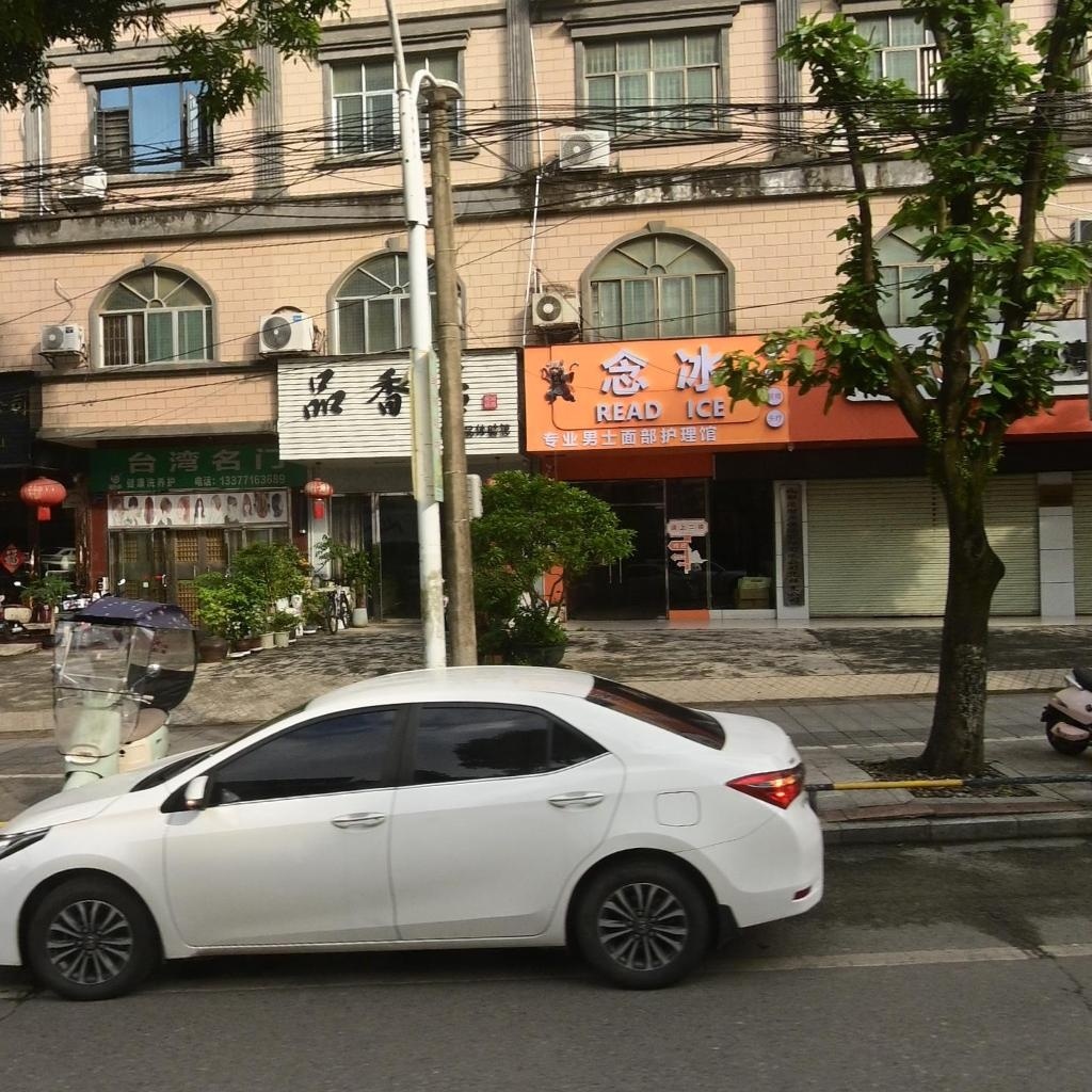 念冰专业男士面部清洁(凭祥店)