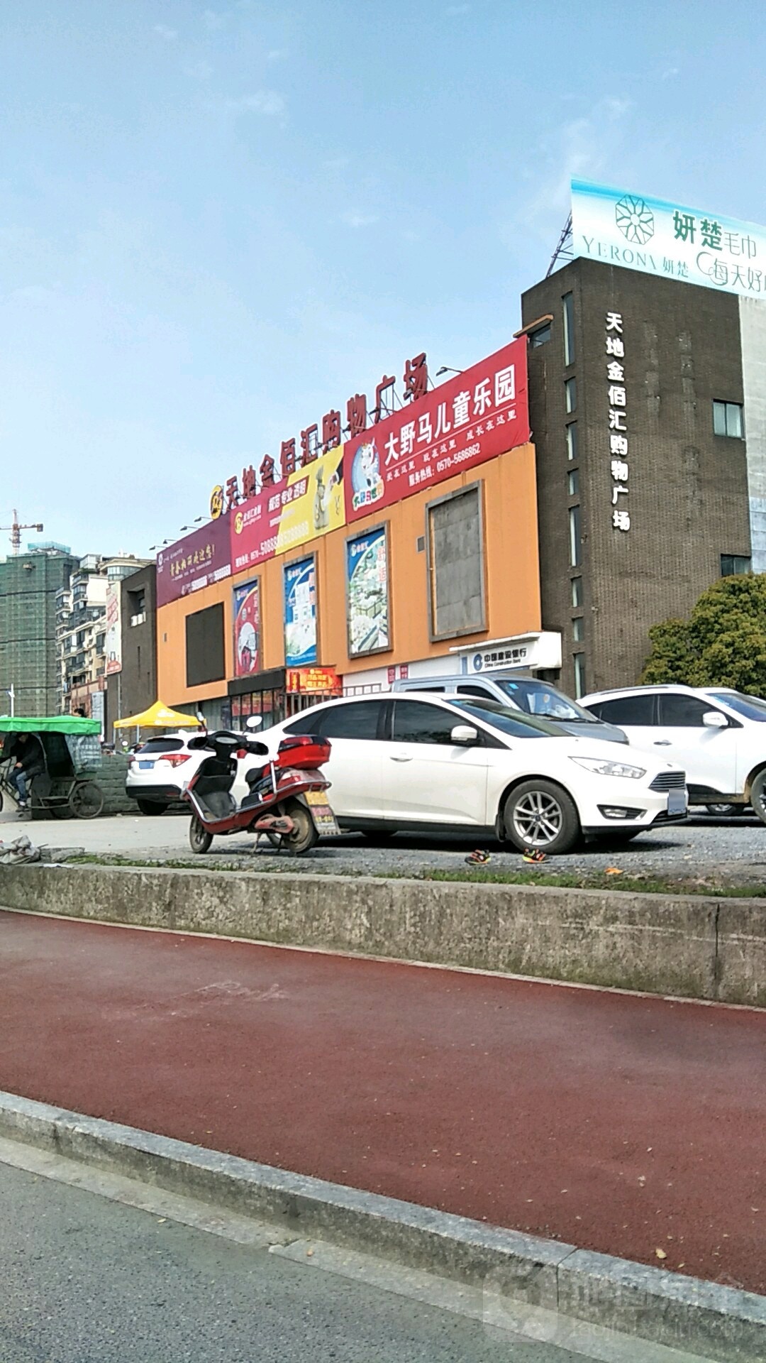 金佰汇中央广场(人民路店)