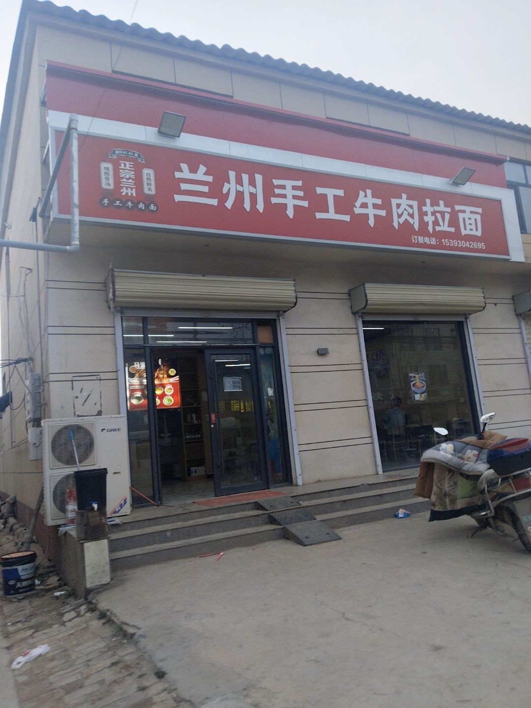 清真兰州手工牛肉拉面