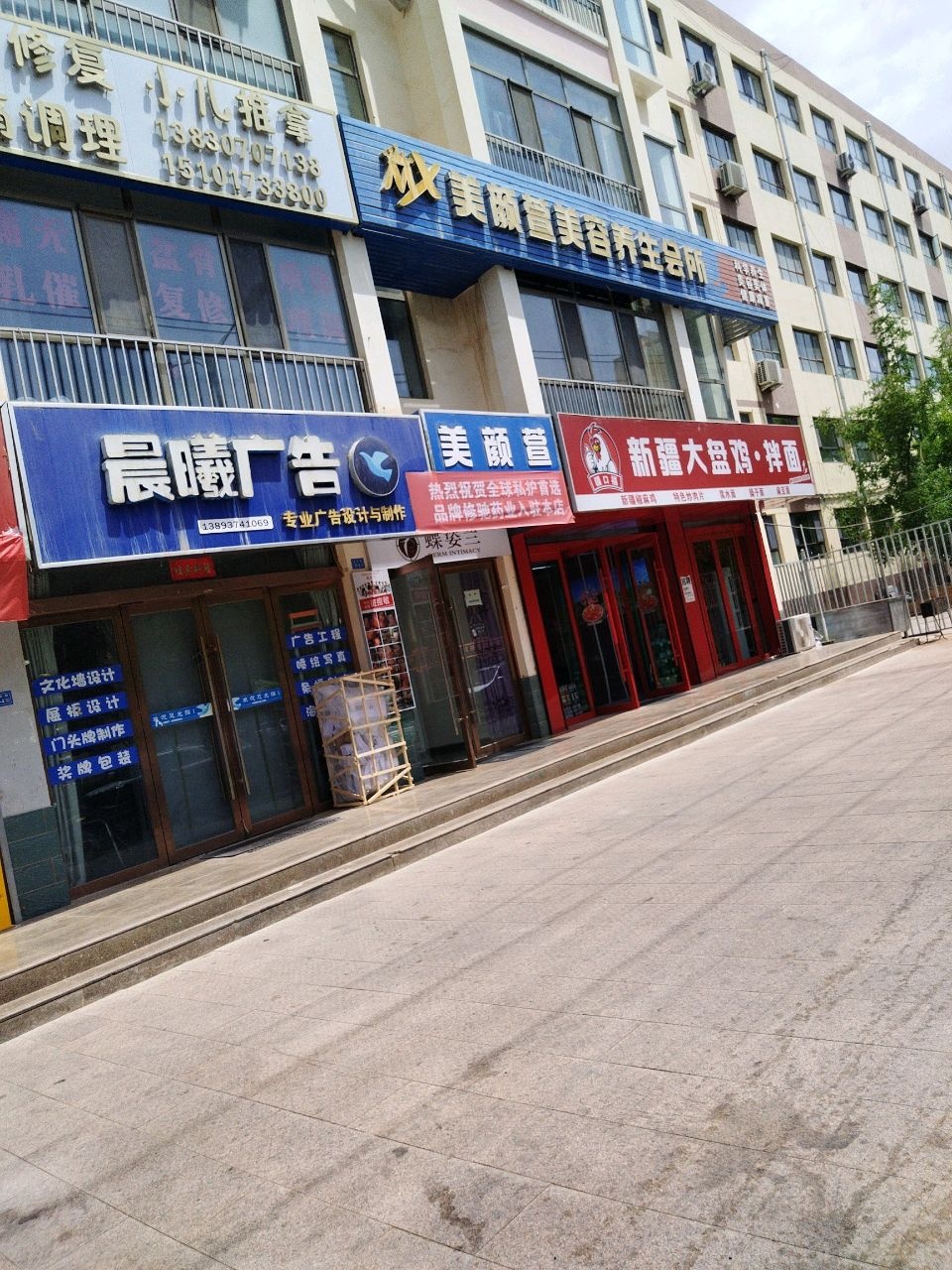 清真新疆大盘鸡·拌面