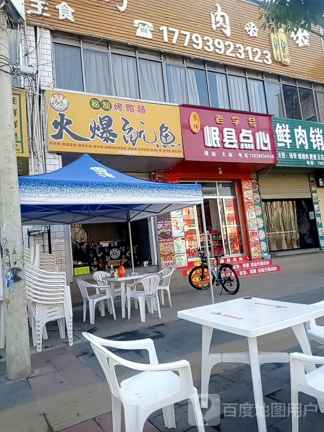 火爆鱼鱼