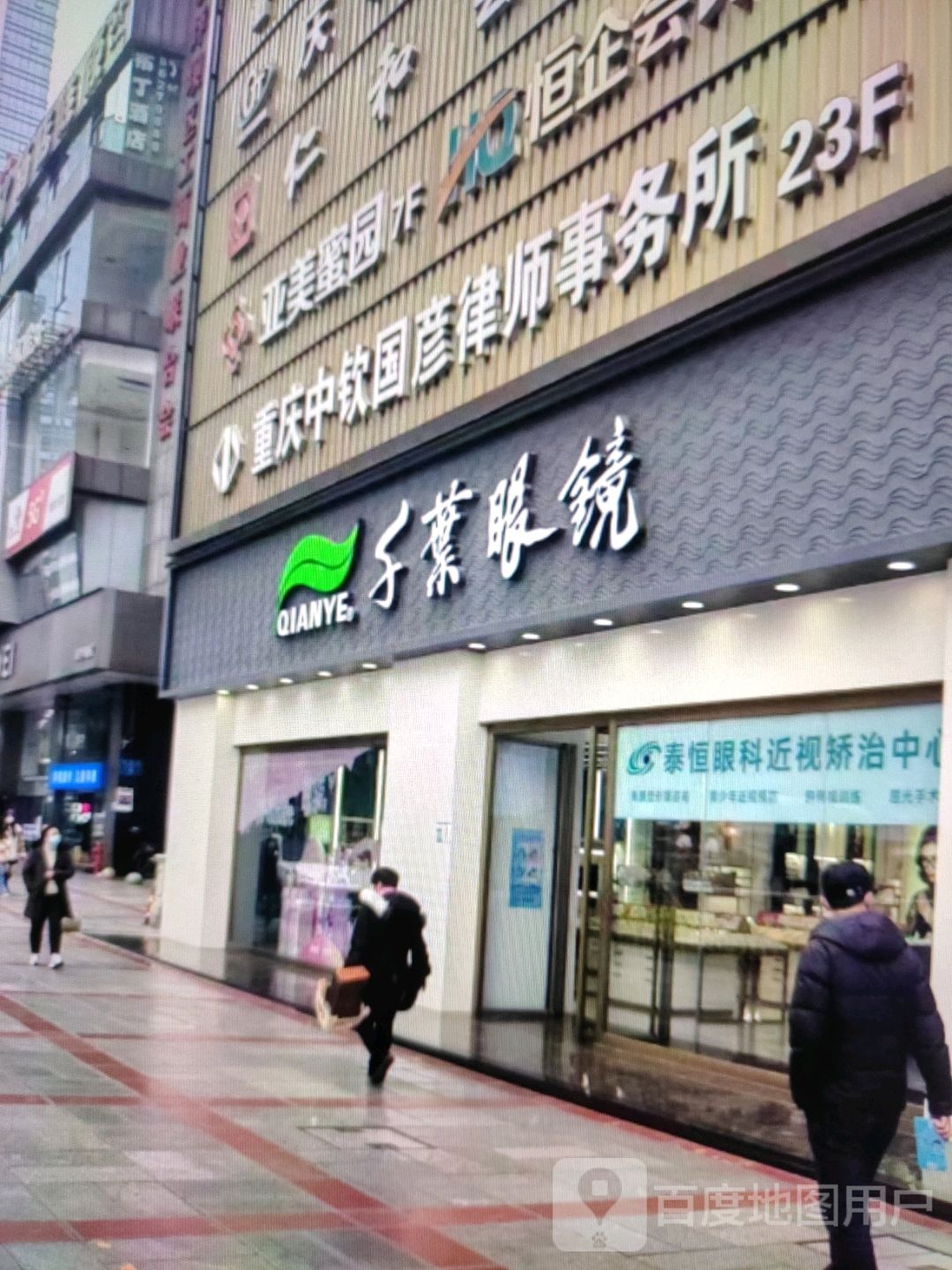 到千(开元商城宝鸡店)