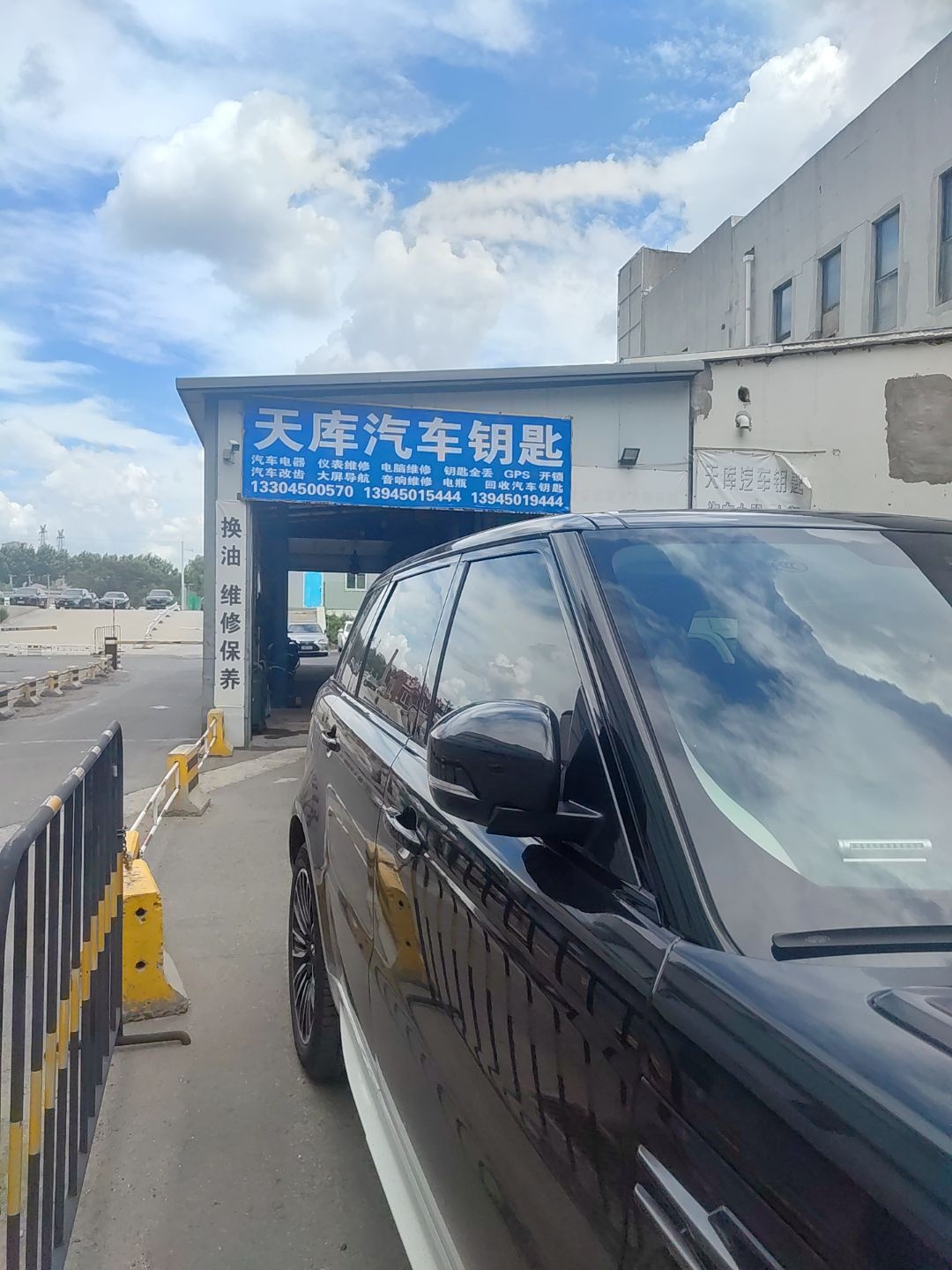 天库汽车钥匙