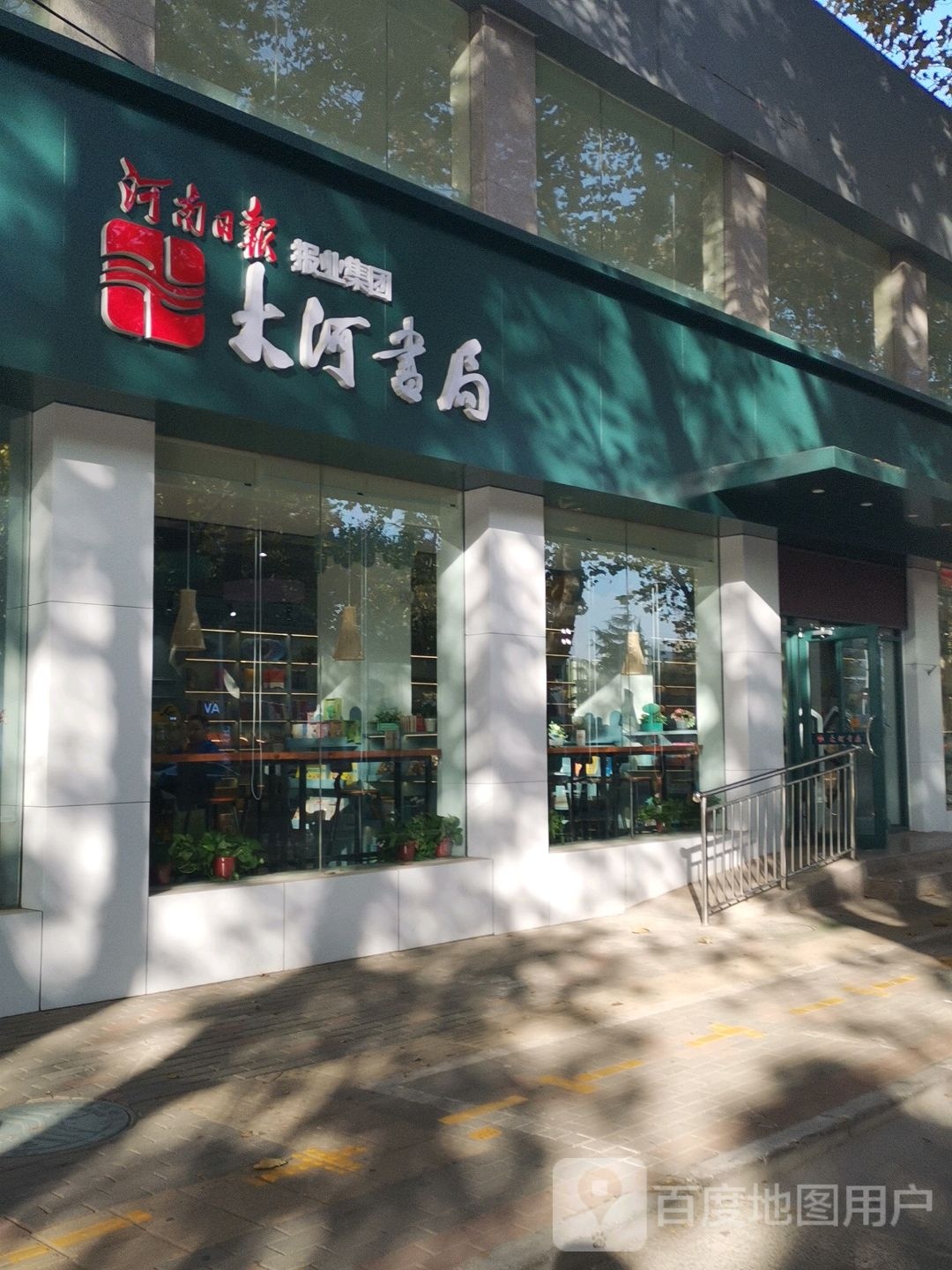 大河书局(中原东路店)