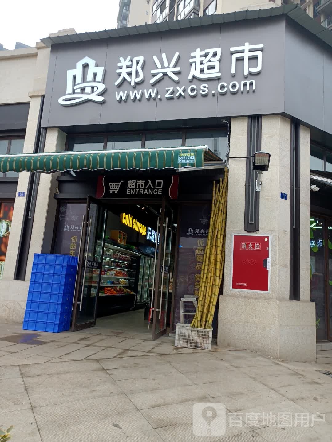 郑兴超市(小院店)