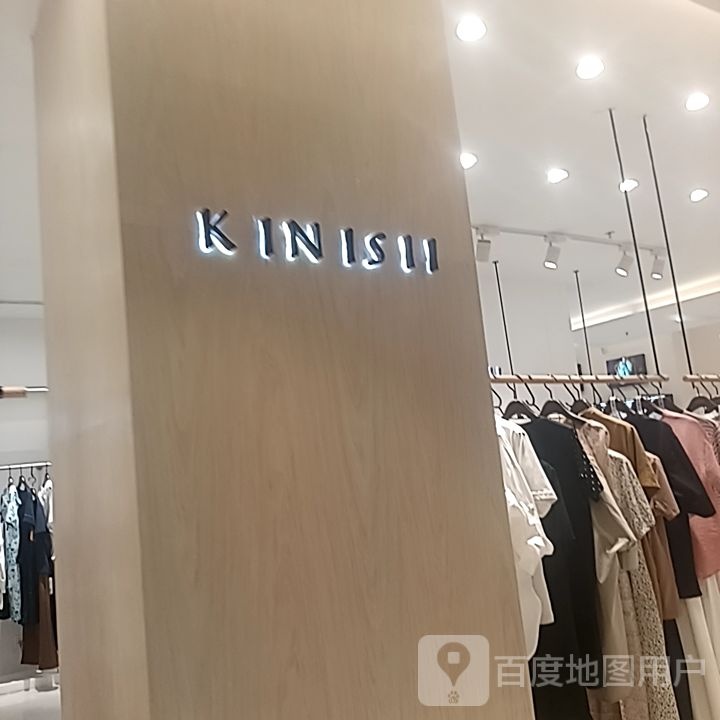 KINISII
