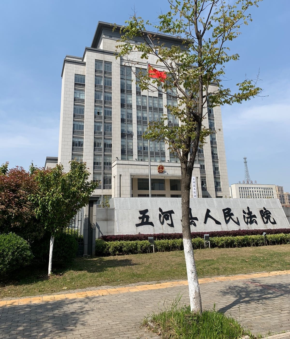 五河县人民法院
