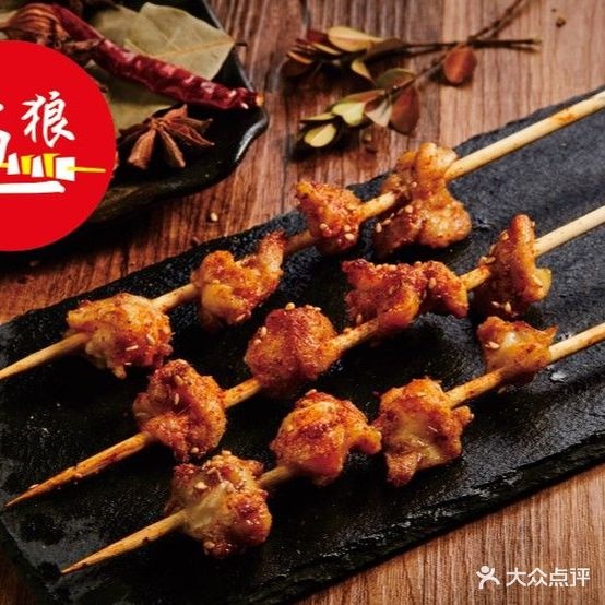 夜狼烧烤
