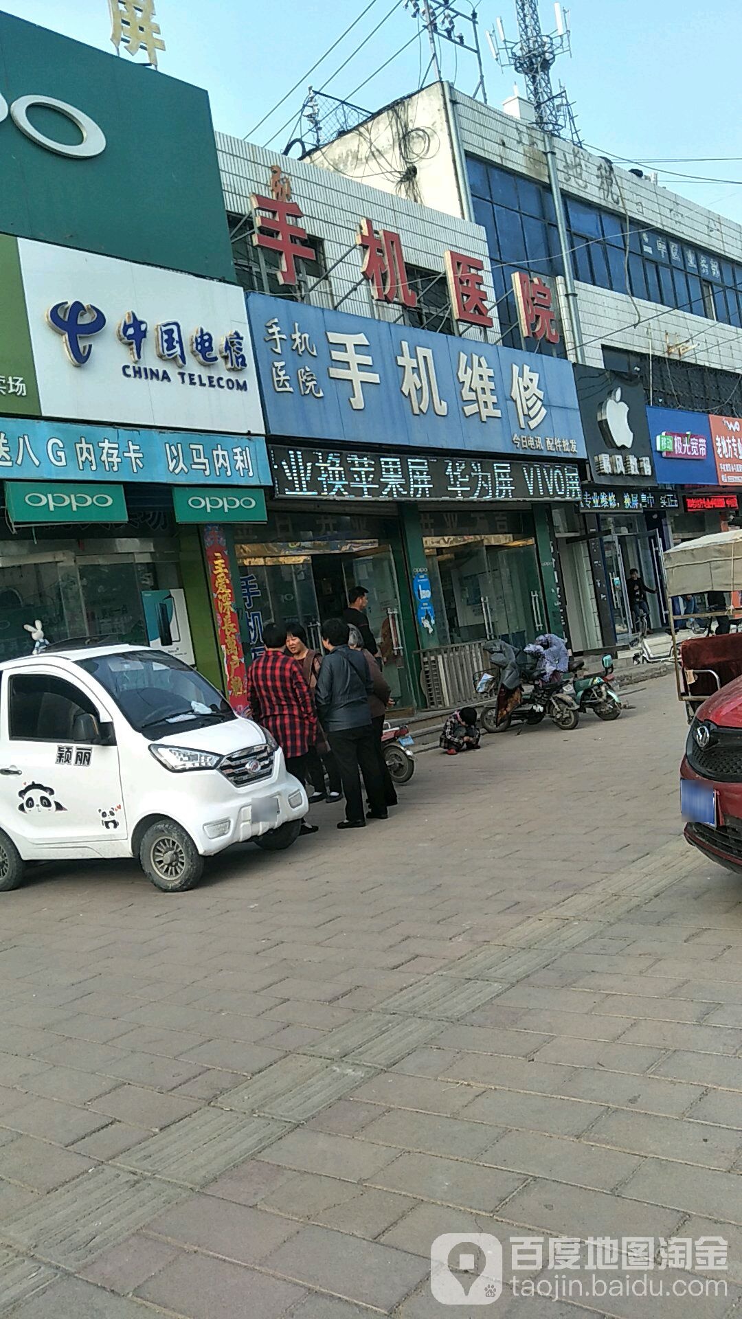 华兴通讯手机维修(建设街店)