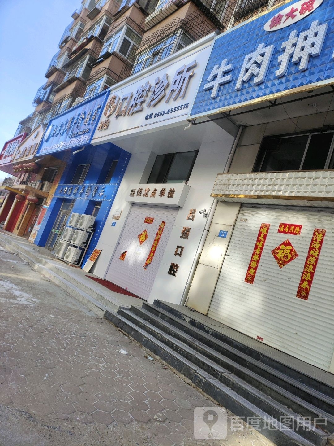 小伍海先评价超市(桥北店)