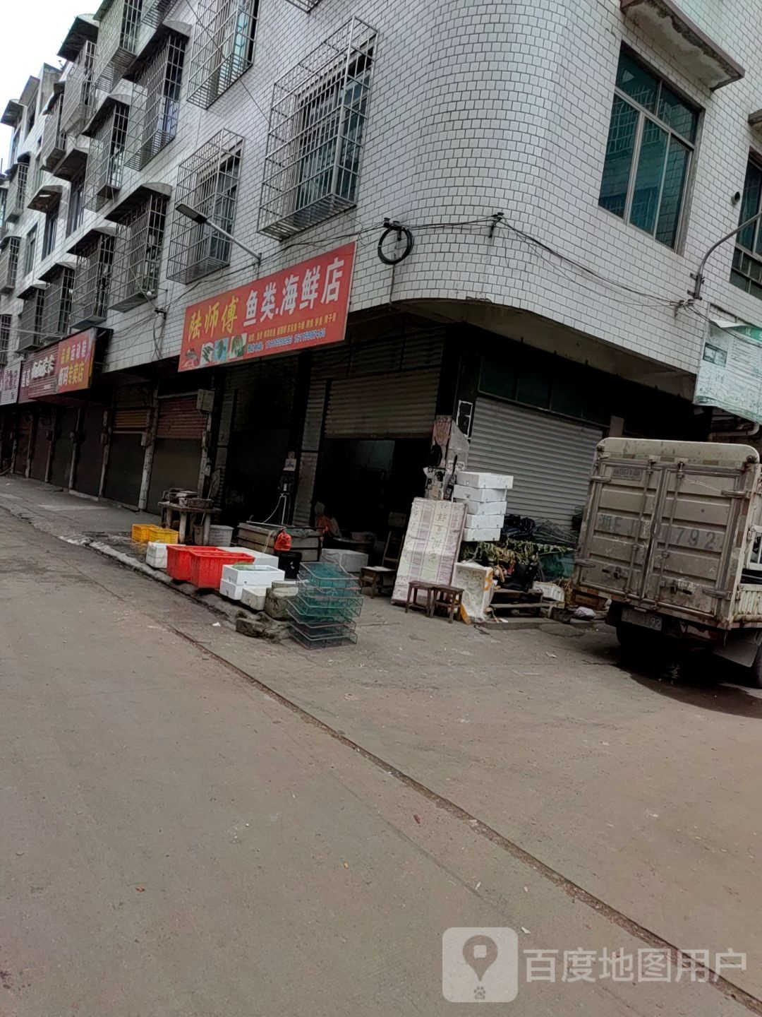 陆师鱼庄类海鲜店