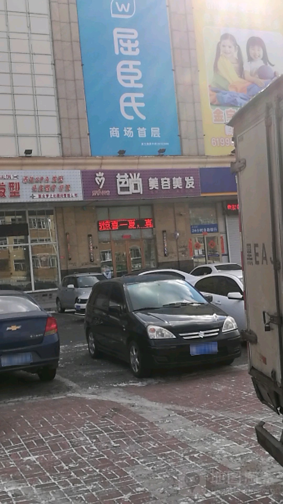 芭尚美发美发(毅腾商都购物中心店)