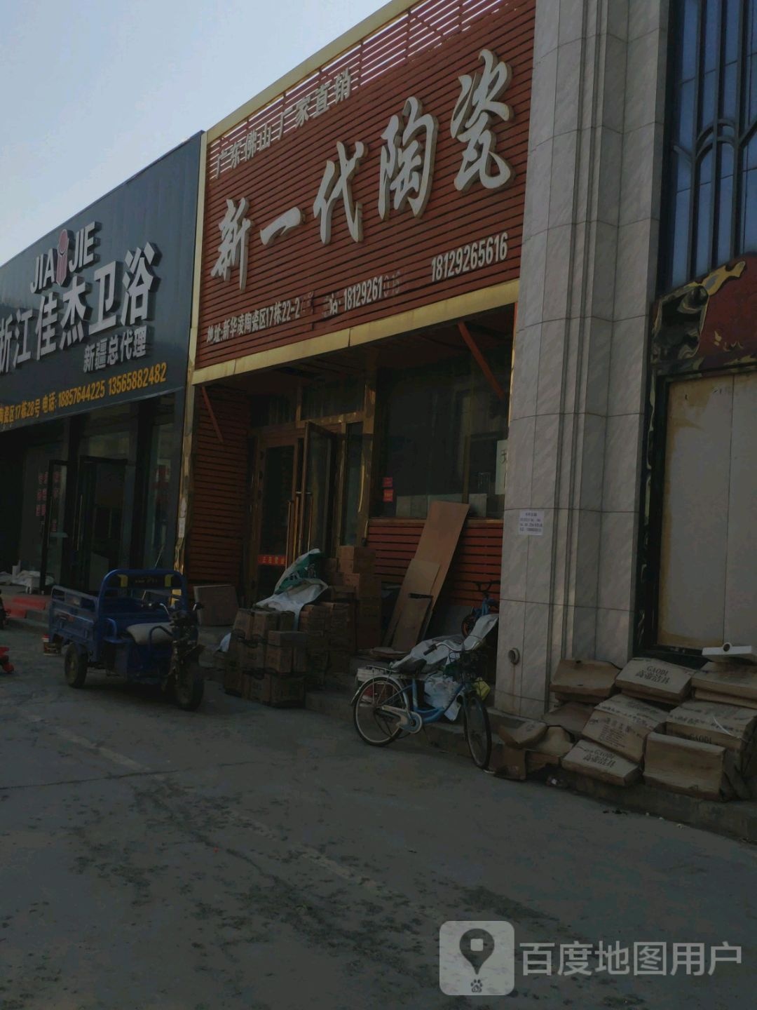新一代陶瓷
