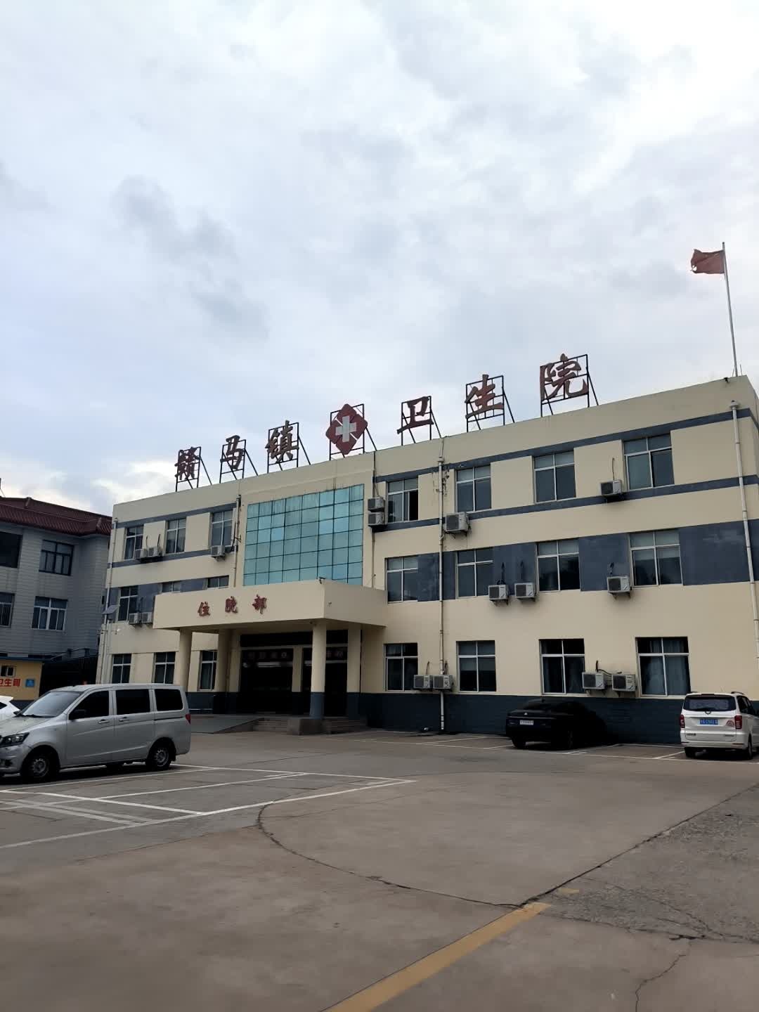 连云港市赣榆区赣马镇卫生院