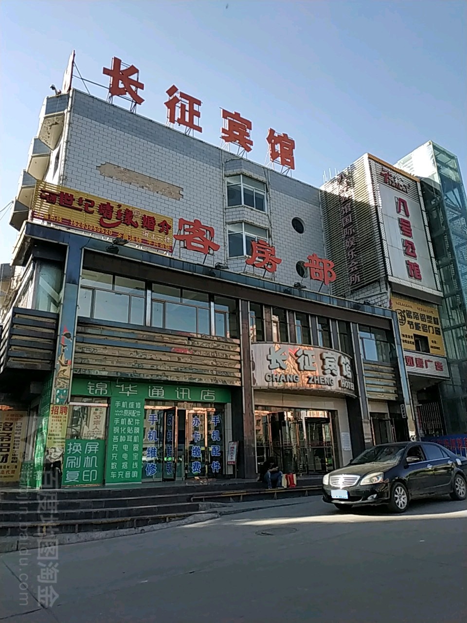 锦华通讯店