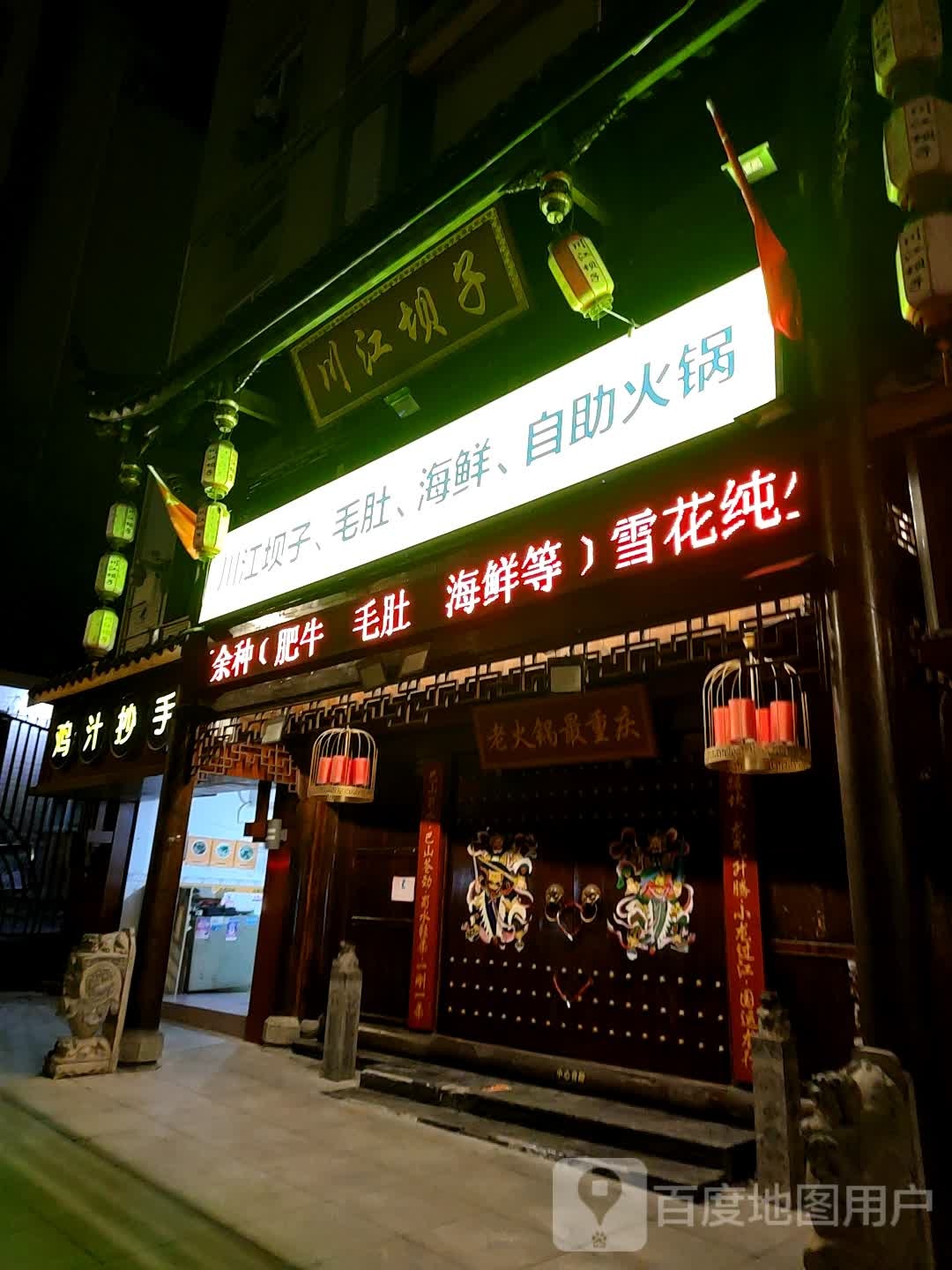 自助小锅