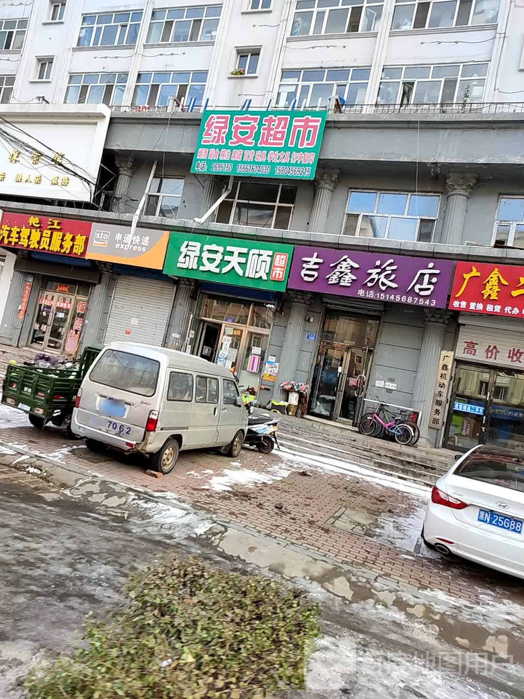 绿天安硕(交通指挥中心店)