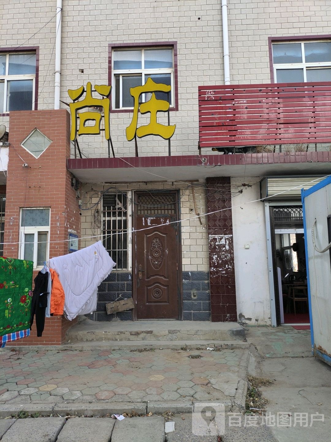 淄博尚庄村图片