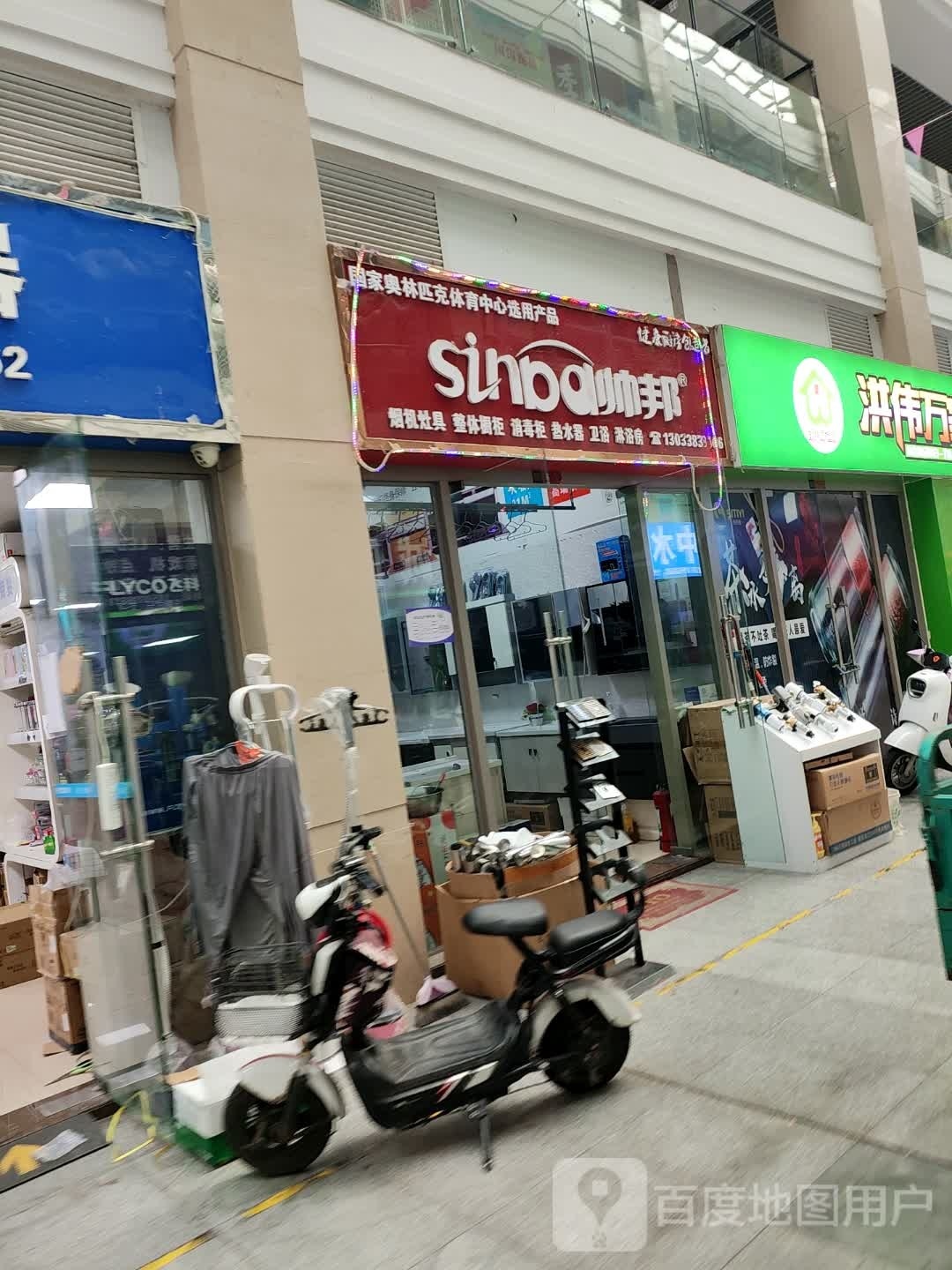 帅邦(义乌小商品市场店)