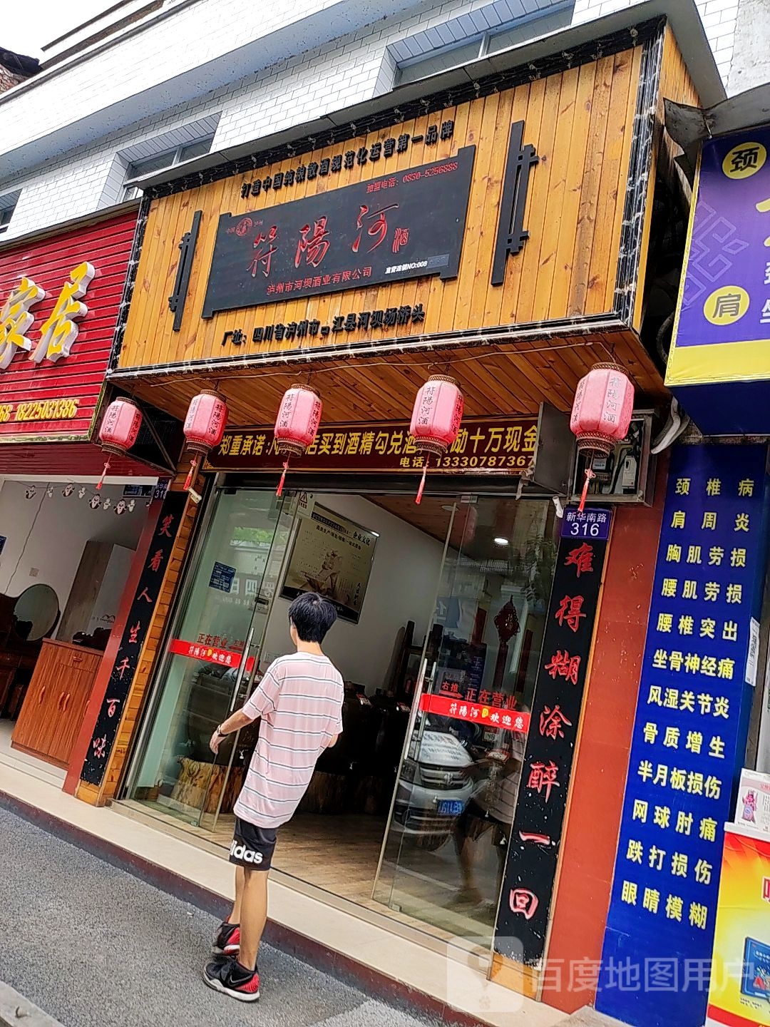 泸州市河坝酒业有限公司