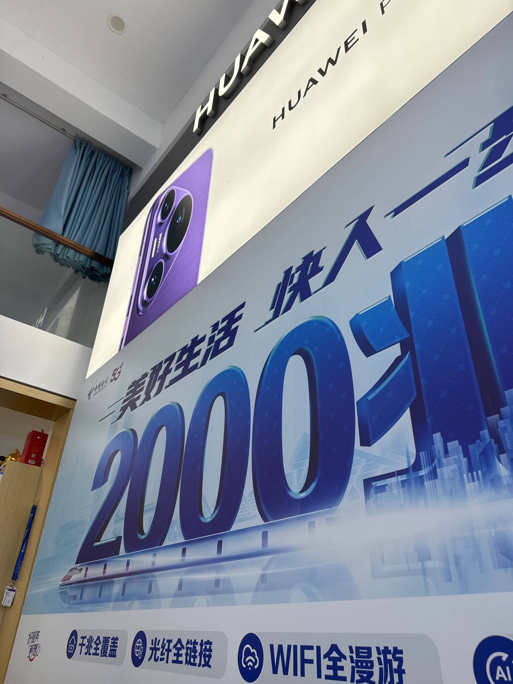 中国电信手机维修(长沙开福万达广场店)