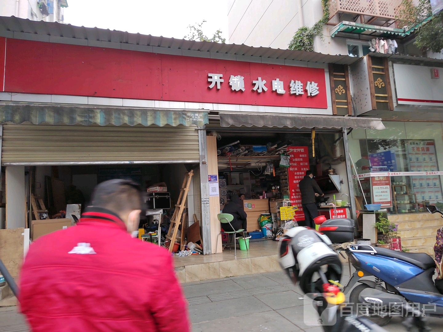 开锁水电维修