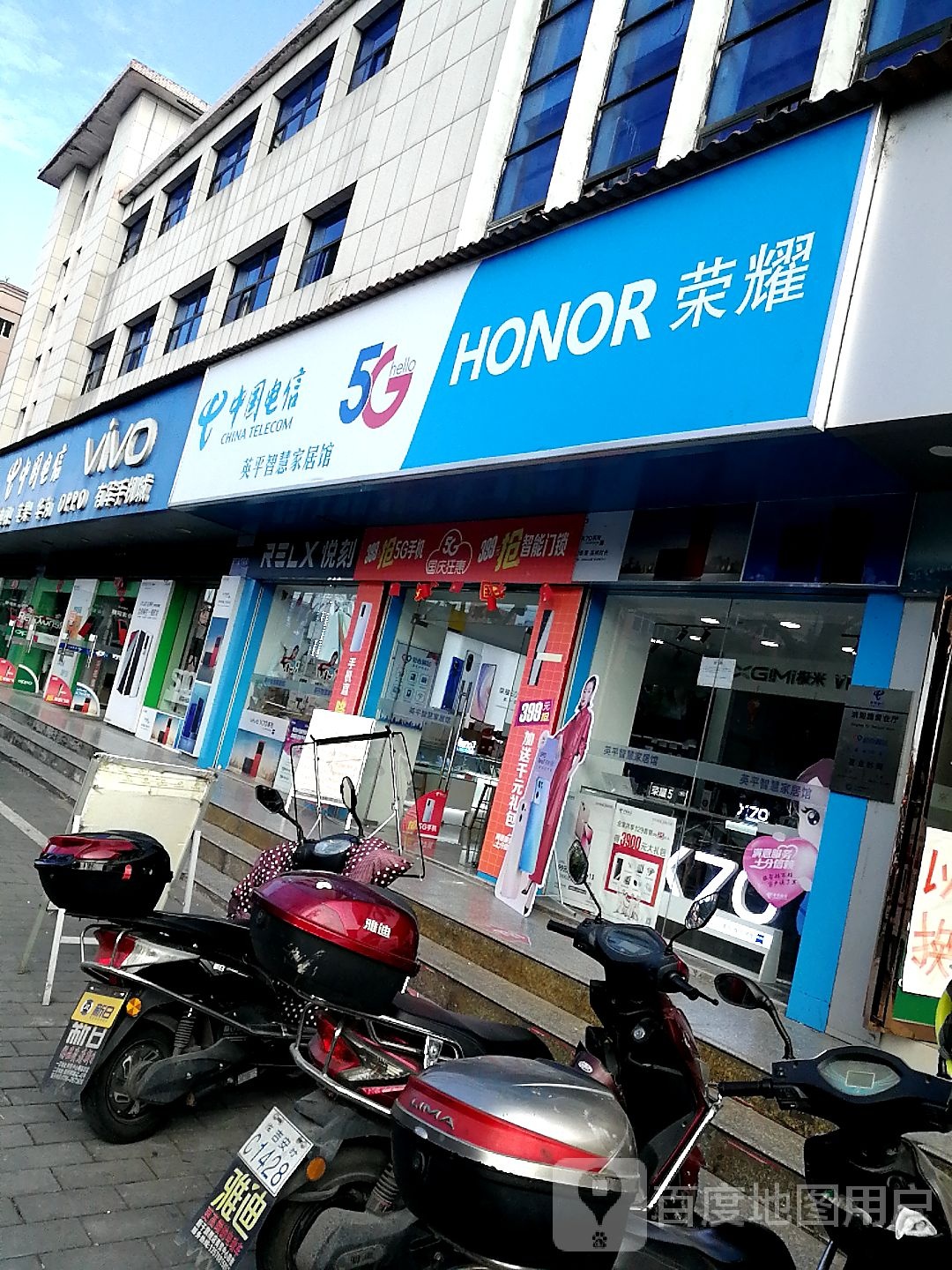 英平智慧家居馆