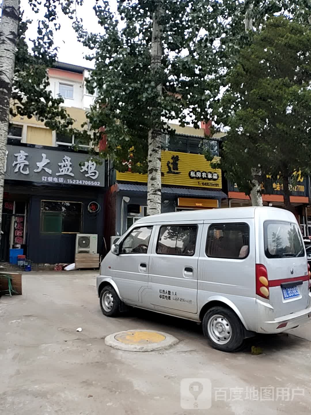 乔李店欣月亮湾大鸡(白马城小区店)
