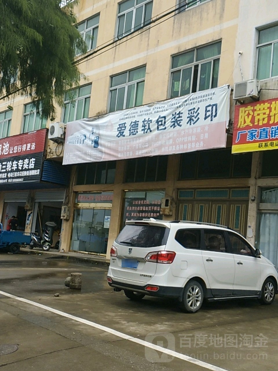 爱德软包装彩印