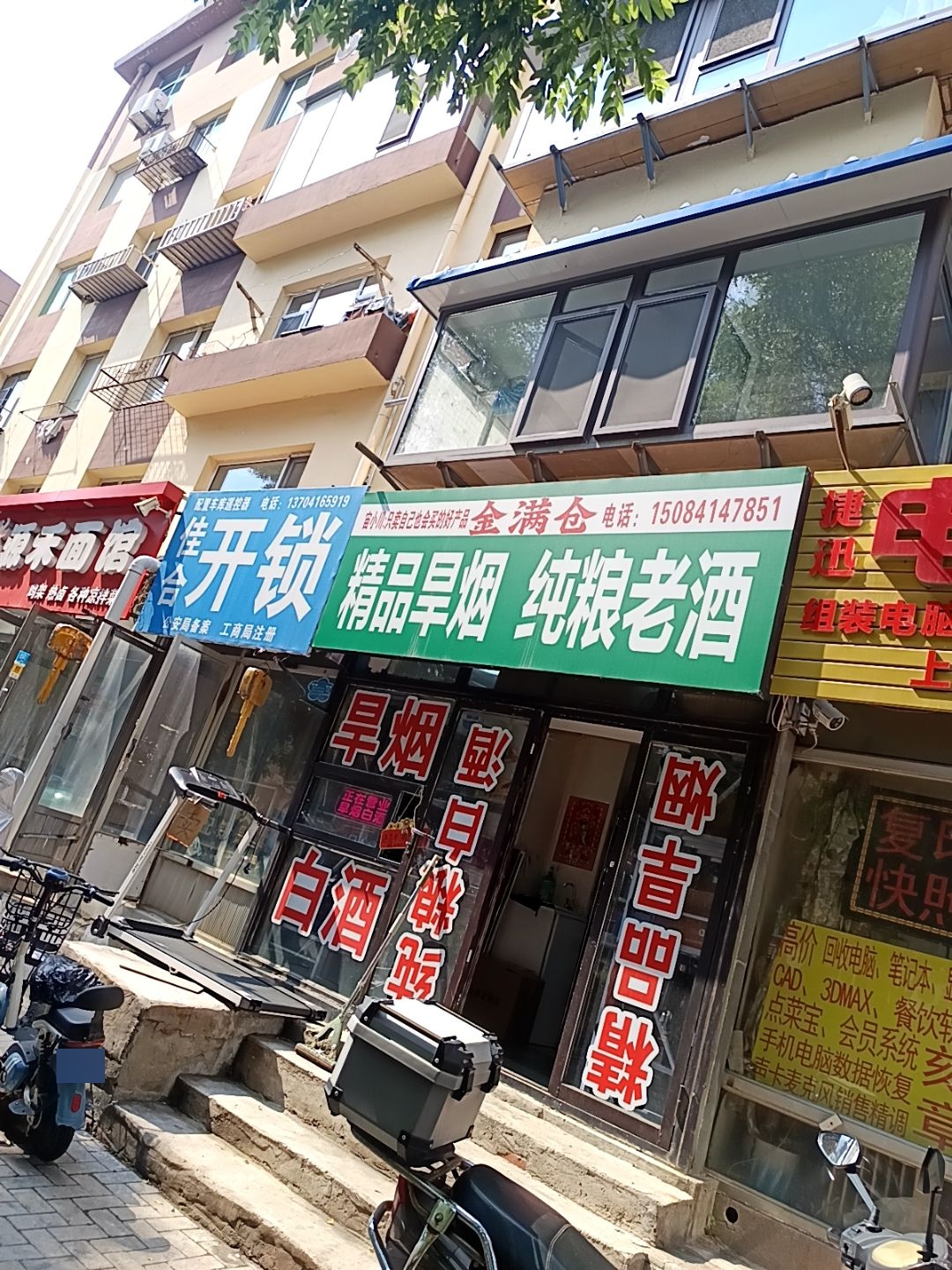 志伟开锁