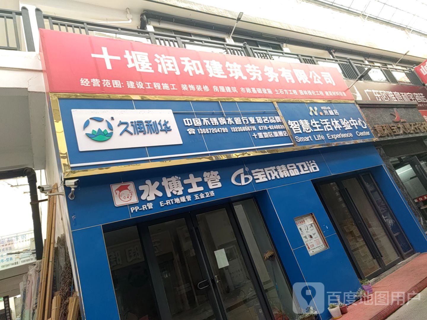 意利宝瓷砖(十堰旗舰店)