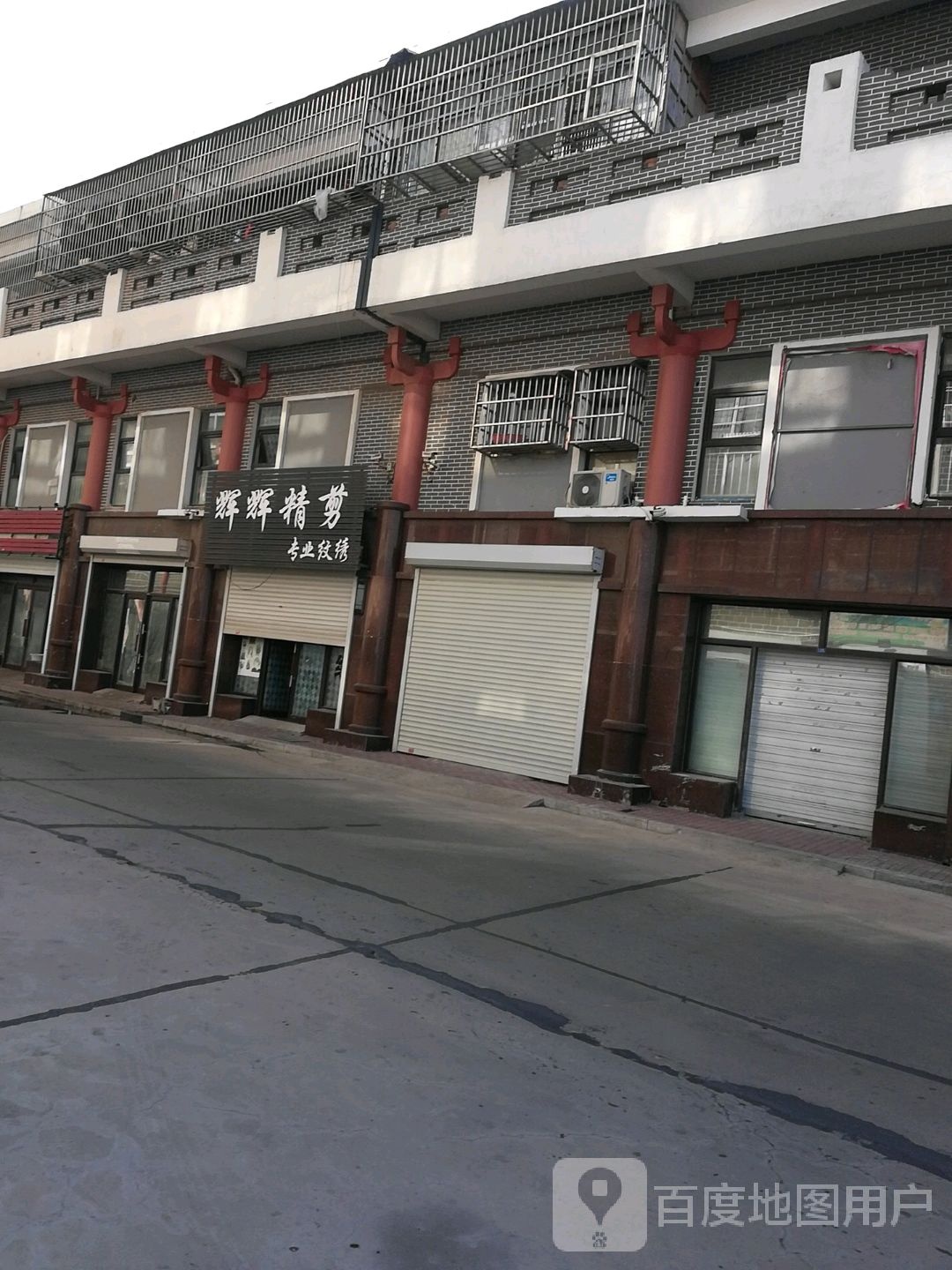 辉辉精剪