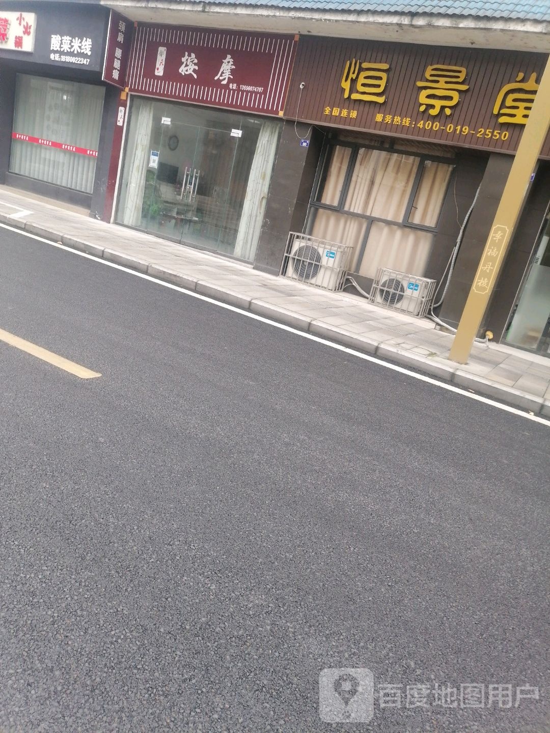 邓氏牵引理疗按摩