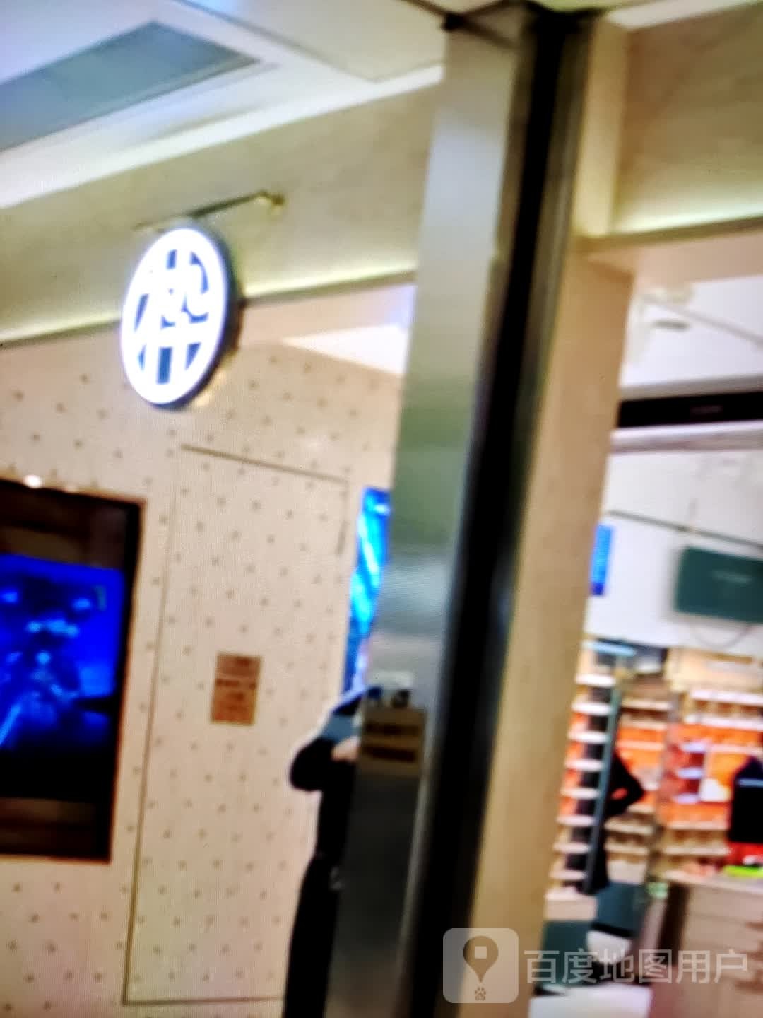 枠(毅达谊万广场揭阳榕城店)