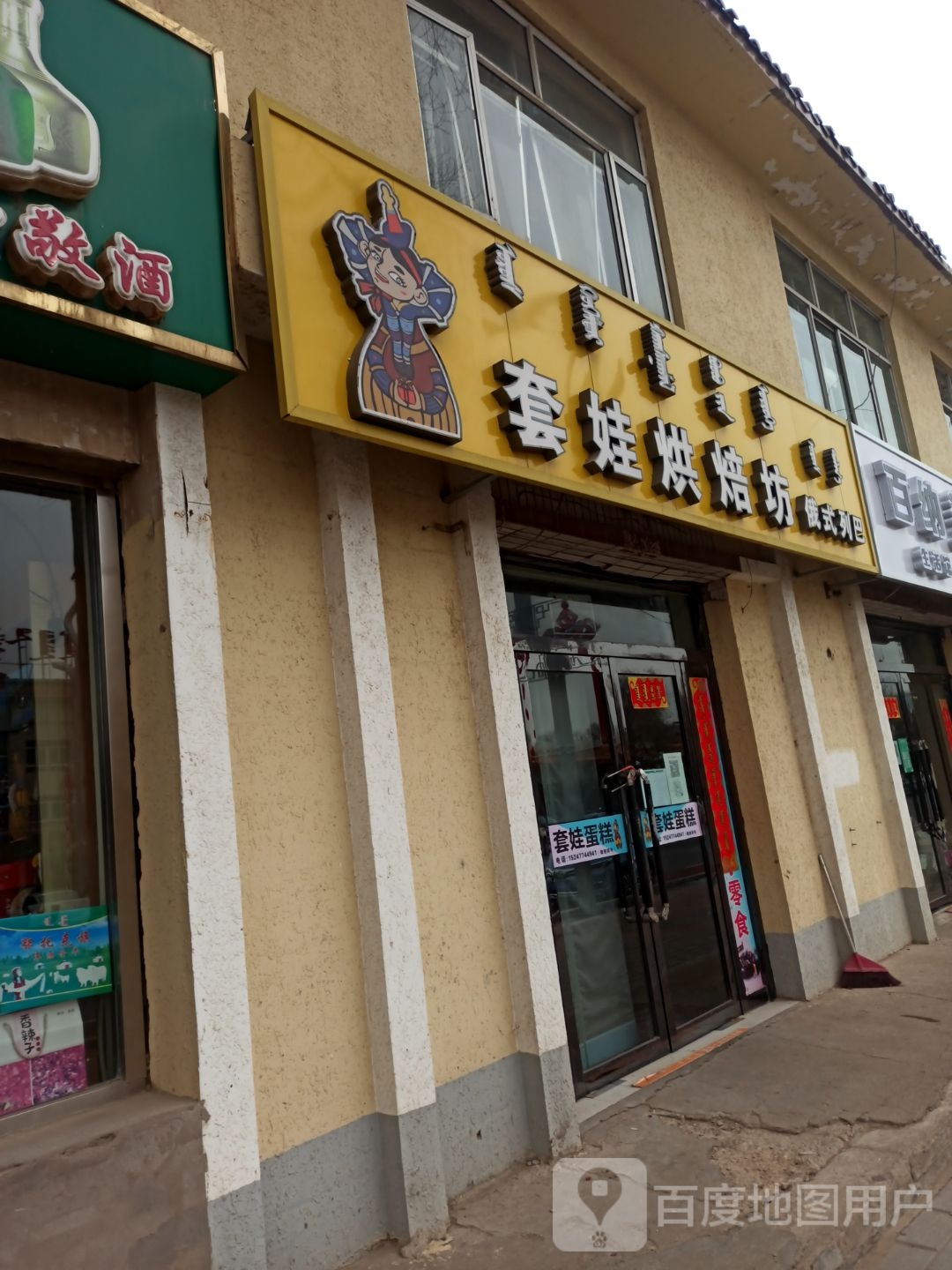 佳睿卫浴店