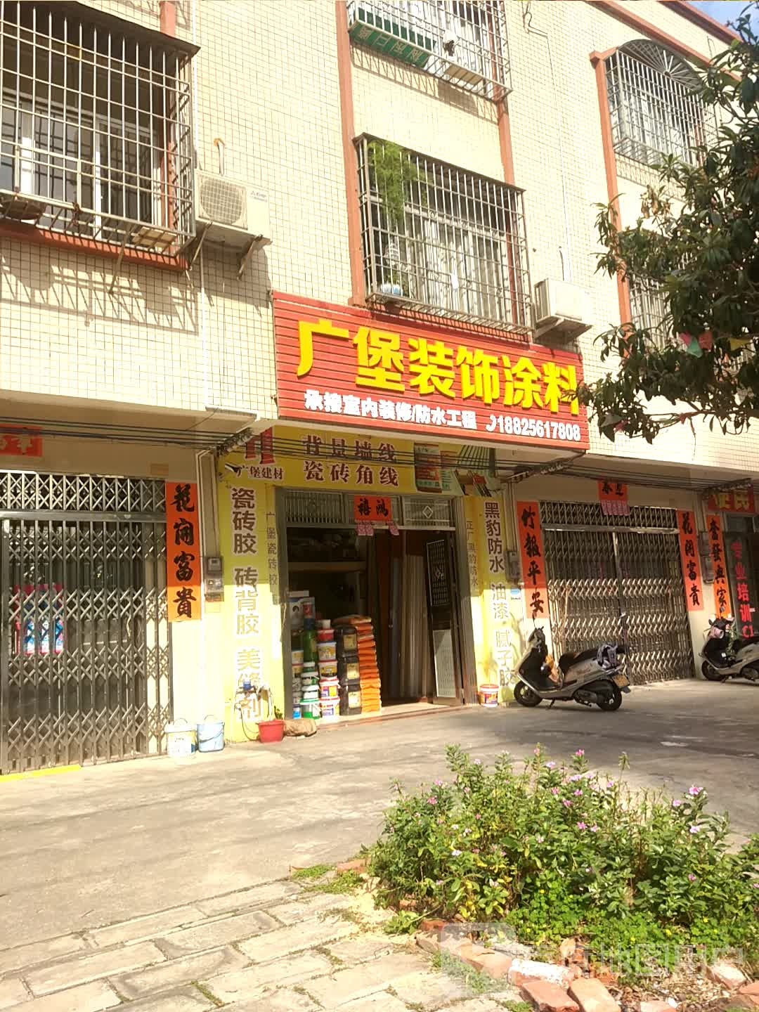 广堡装饰涂料