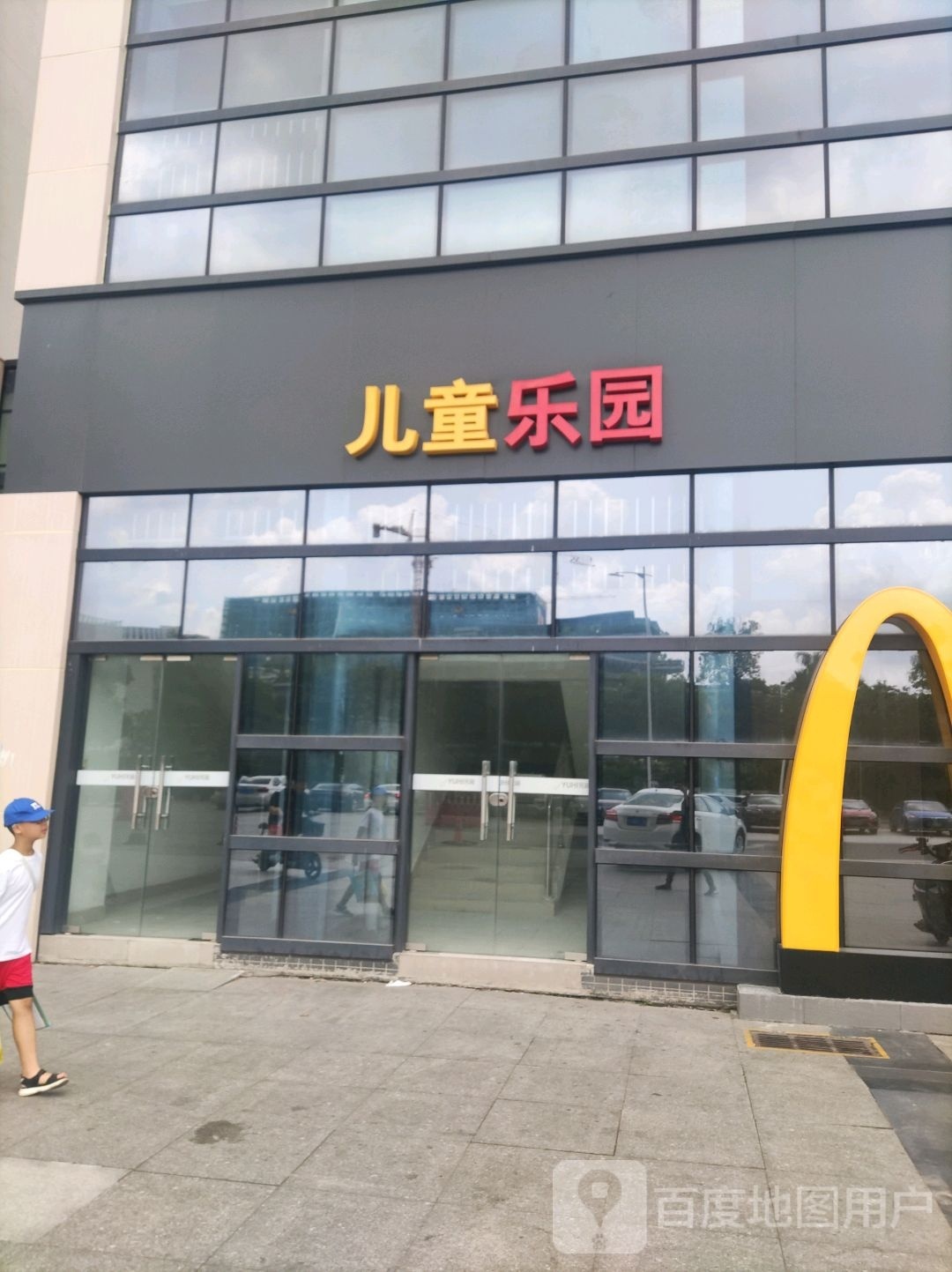 麦当劳(长江路店)