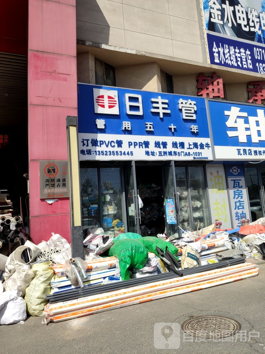 荥阳市豫龙镇上海日丰管业(棋源路店)