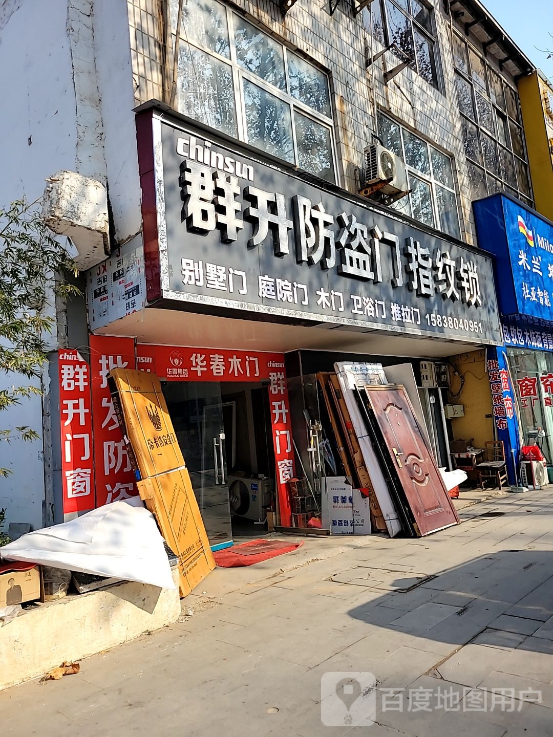 中牟米兰墙布(郑州市中牟店)