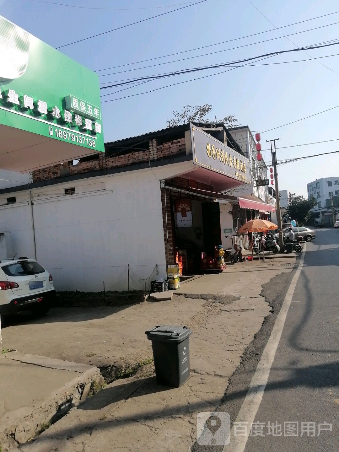 扬子洲利民食杂时便利店