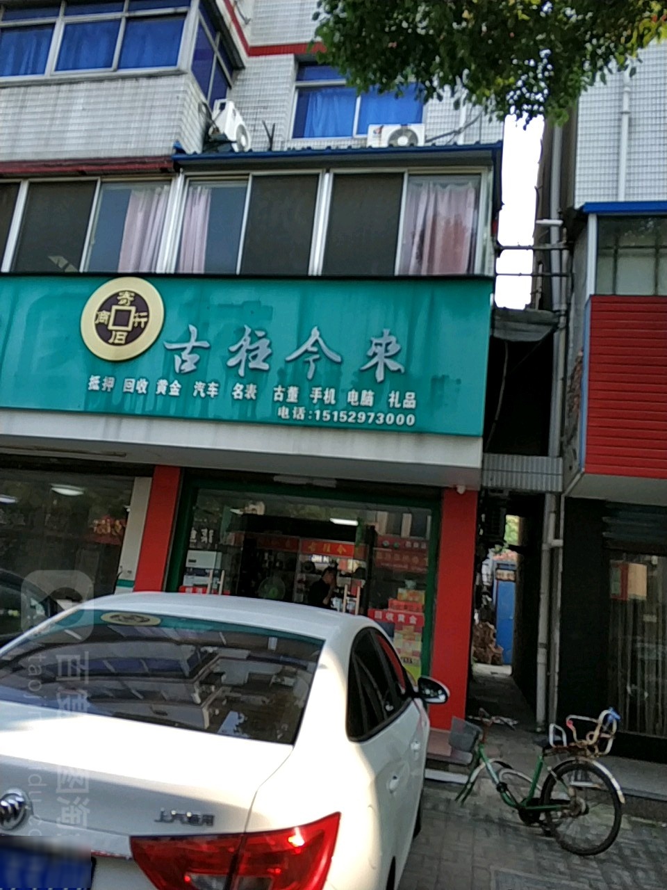 古往今来工艺品商店(骥江西路店)