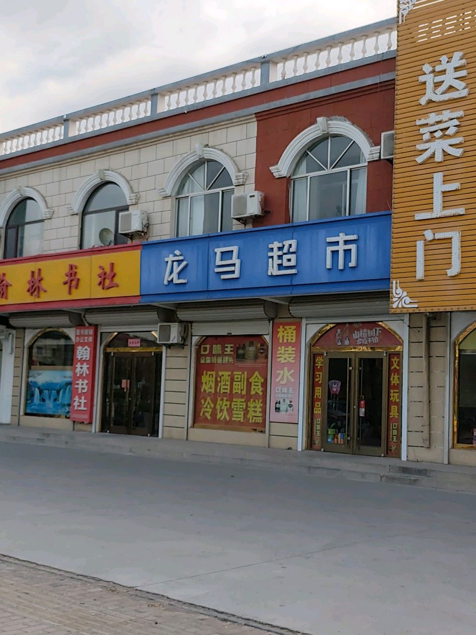 翰林书社